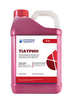 Протруйник Тіатрин тіаметоксам 500 г/л бета-цифлутрин 50 г/л АХТ 5л 304 фото
