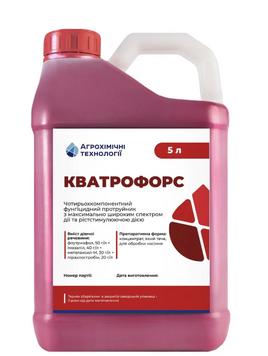 Протруйник Кватрофорс 4 компонента Агрохімічні технологіі тара 5л 306 фото